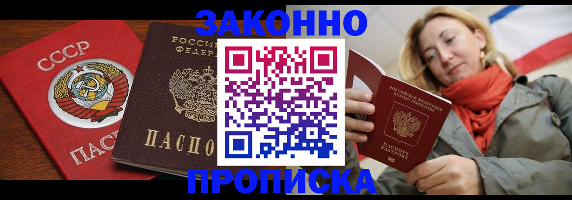 прописка для кредита в Северной Осетии