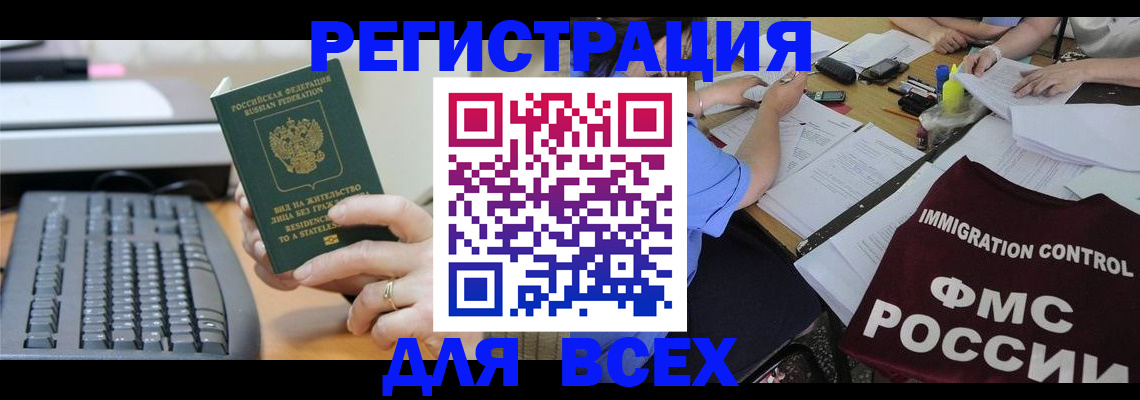 временная регистрация законно в Северной Осетии