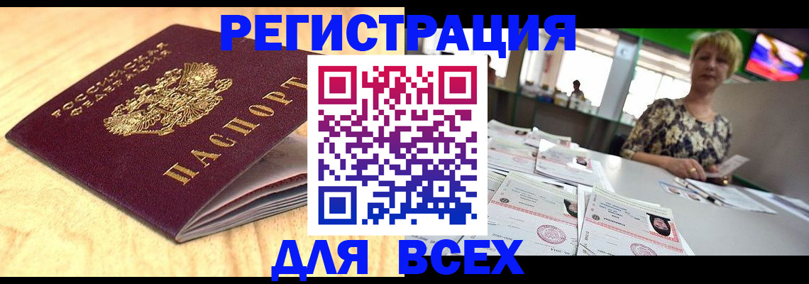 временная регистрация законно в Северной Осетии
