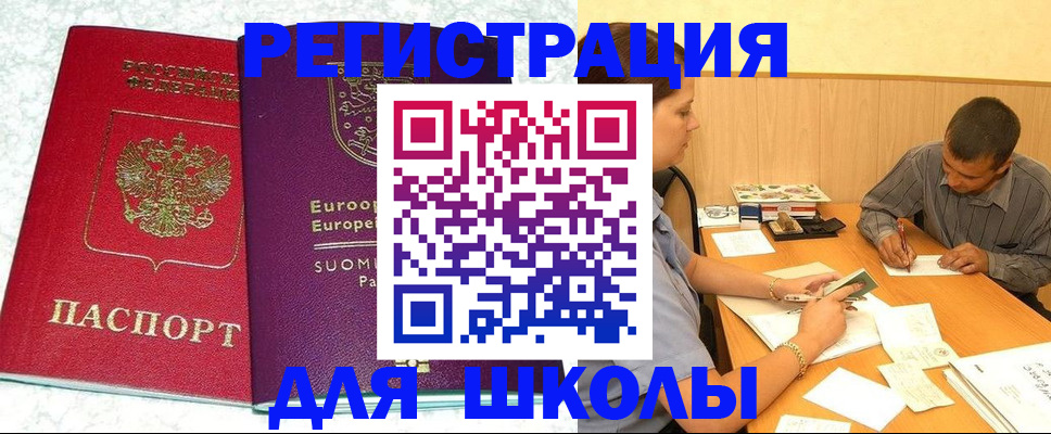 прописка штамп в Северной Осетии