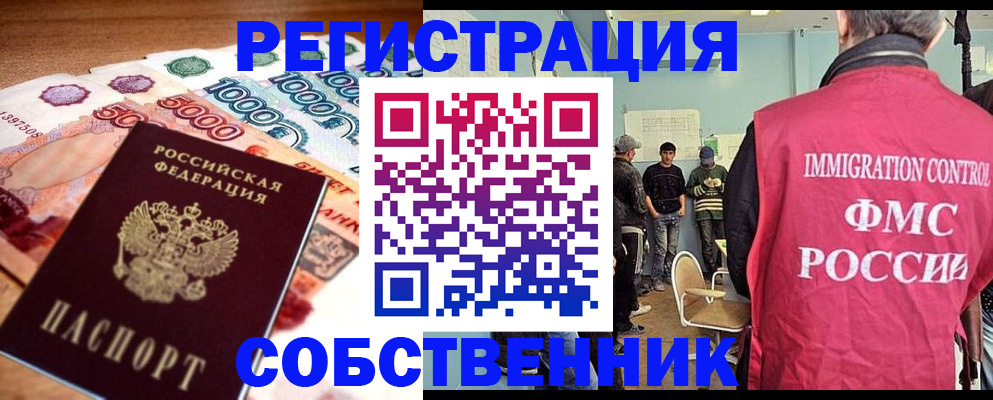 пропишу в квартире в Северной Осетии